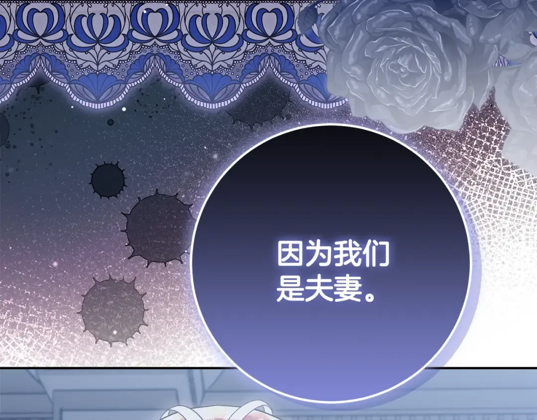 第43话 我绝不离婚 第121页