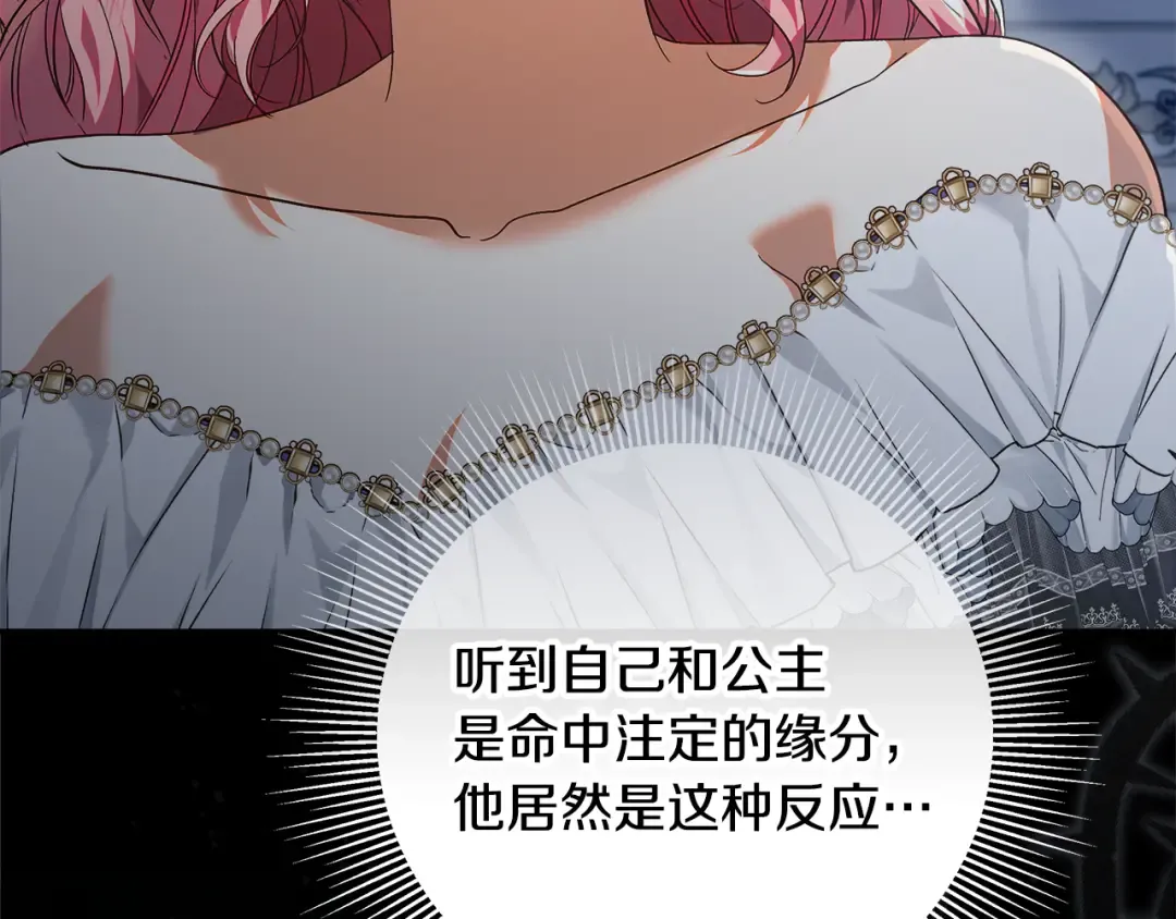 第43话 我绝不离婚 第123页