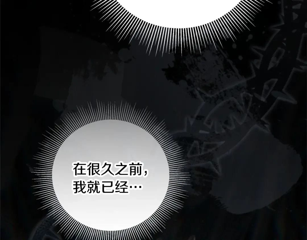 第43话 我绝不离婚 第124页