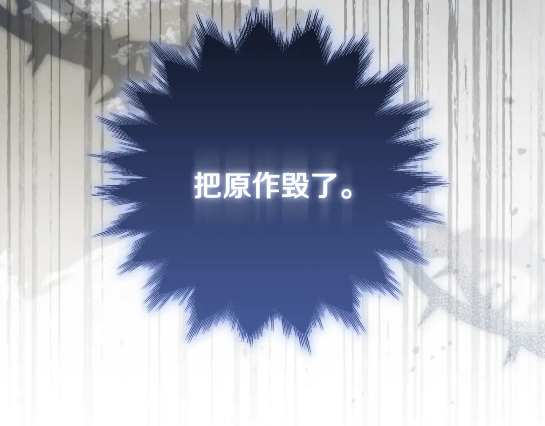 第43话 我绝不离婚 第127页