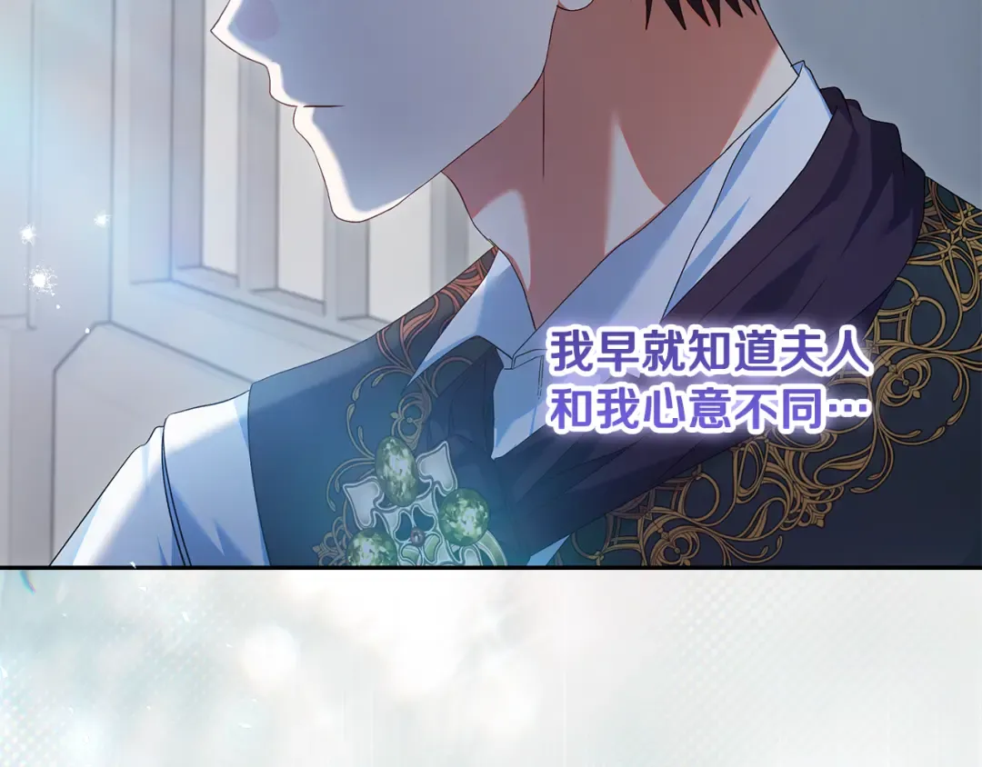 第43话 我绝不离婚 第140页