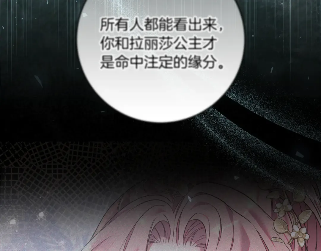 第43话 我绝不离婚 第142页