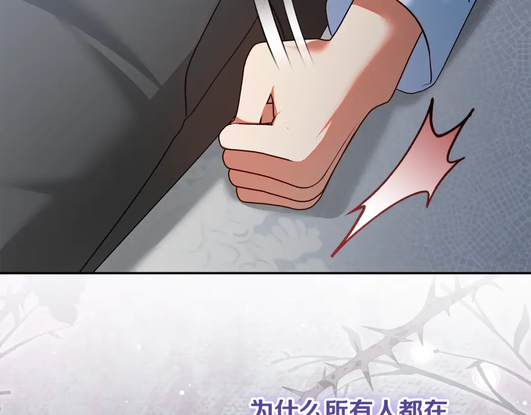第43话 我绝不离婚 第147页