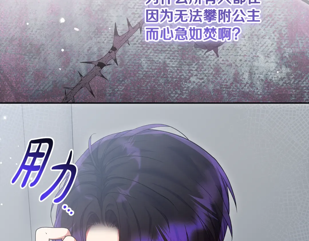第43话 我绝不离婚 第148页