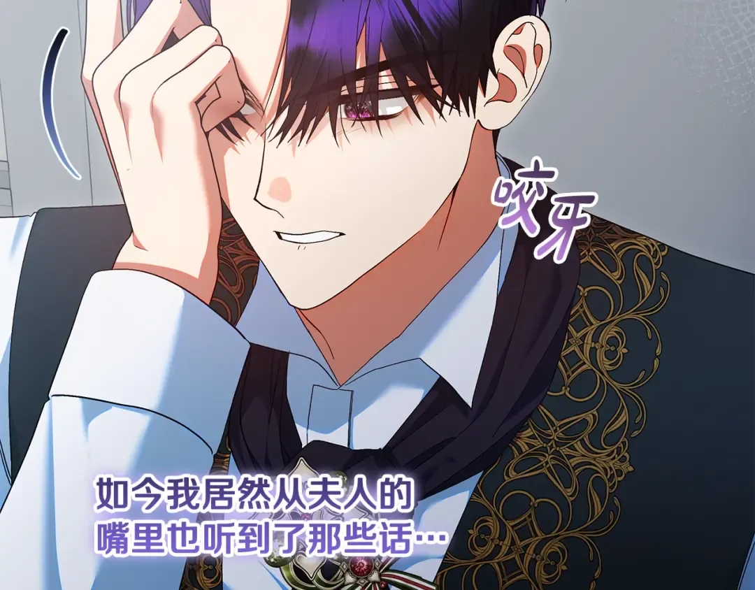 第43话 我绝不离婚 第149页
