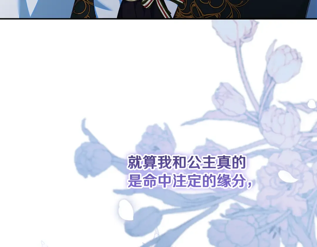 第43话 我绝不离婚 第150页
