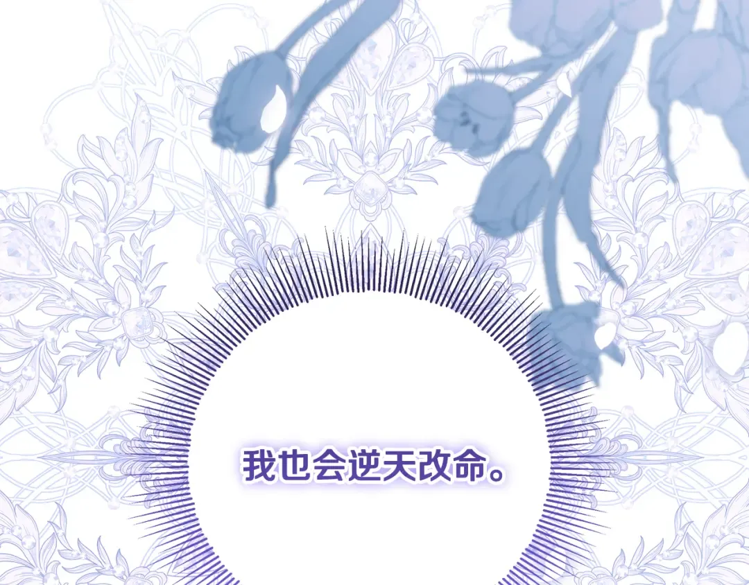 第43话 我绝不离婚 第151页