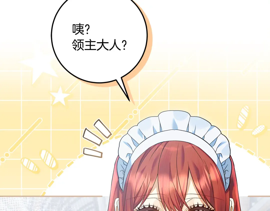 第43话 我绝不离婚 第153页