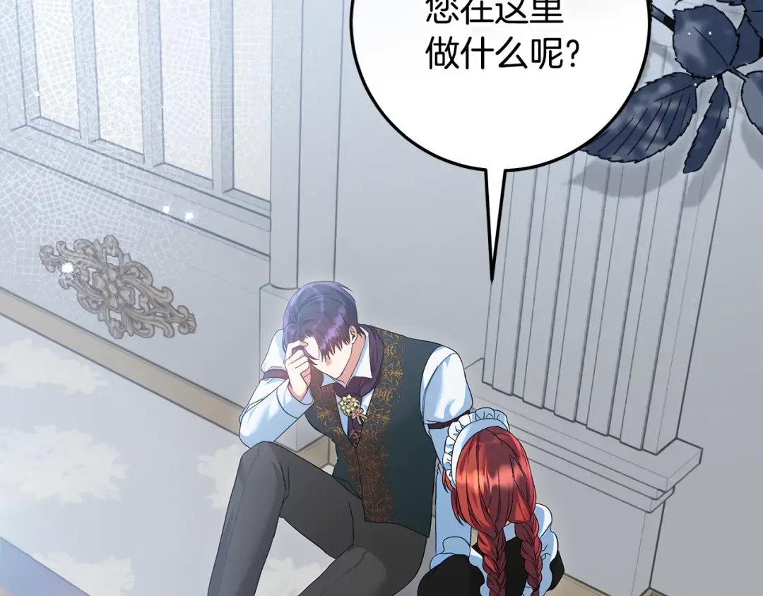 第43话 我绝不离婚 第156页