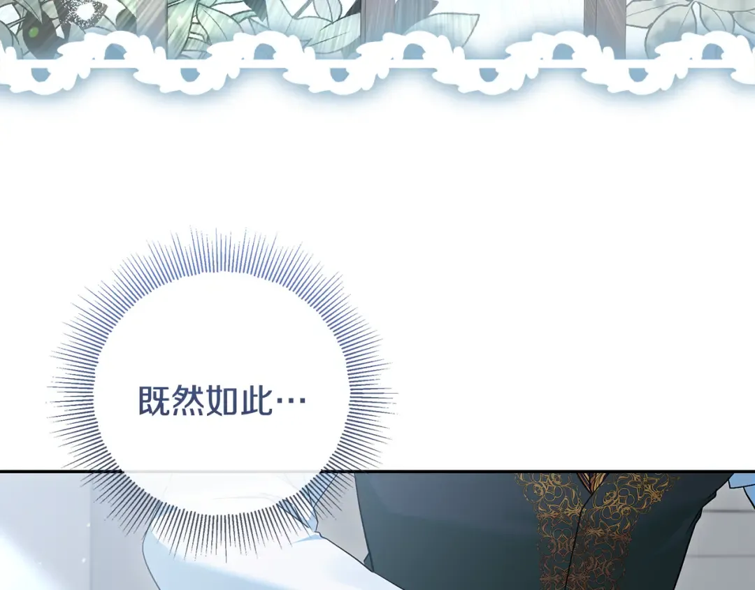 第43话 我绝不离婚 第163页