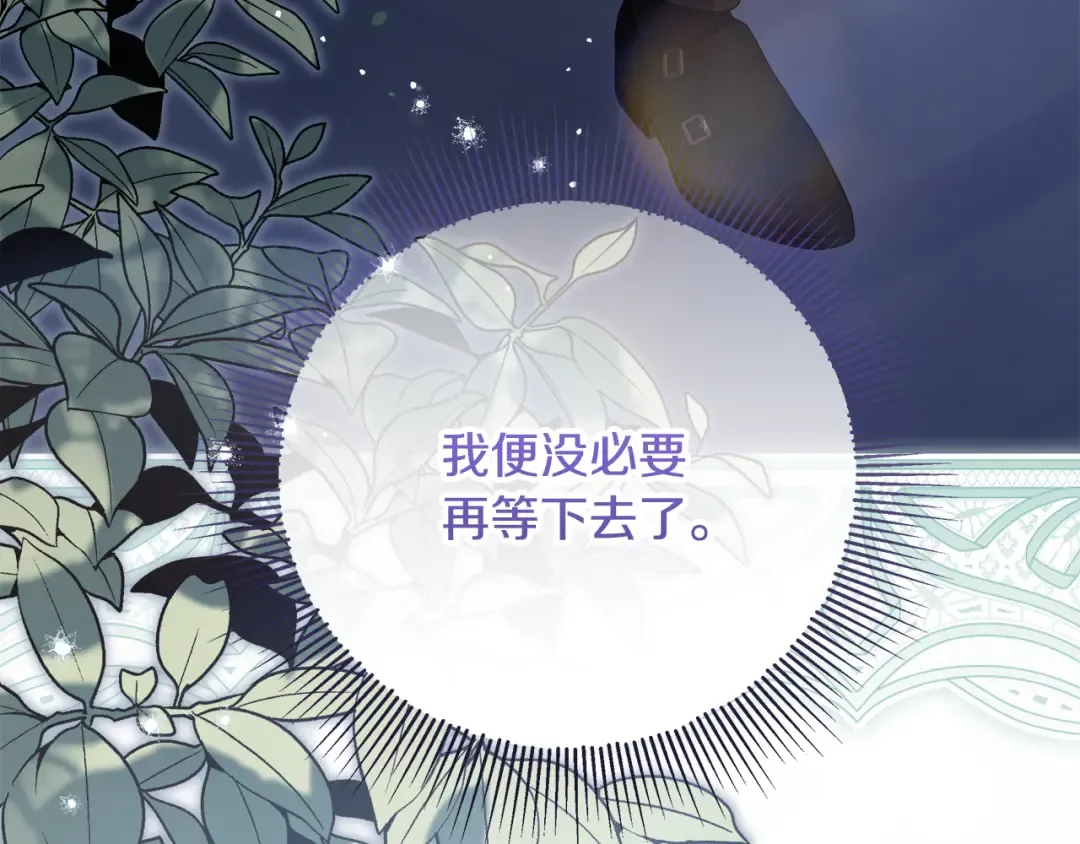 第43话 我绝不离婚 第170页