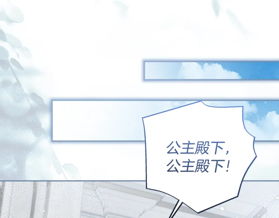 第43话 我绝不离婚 第172页