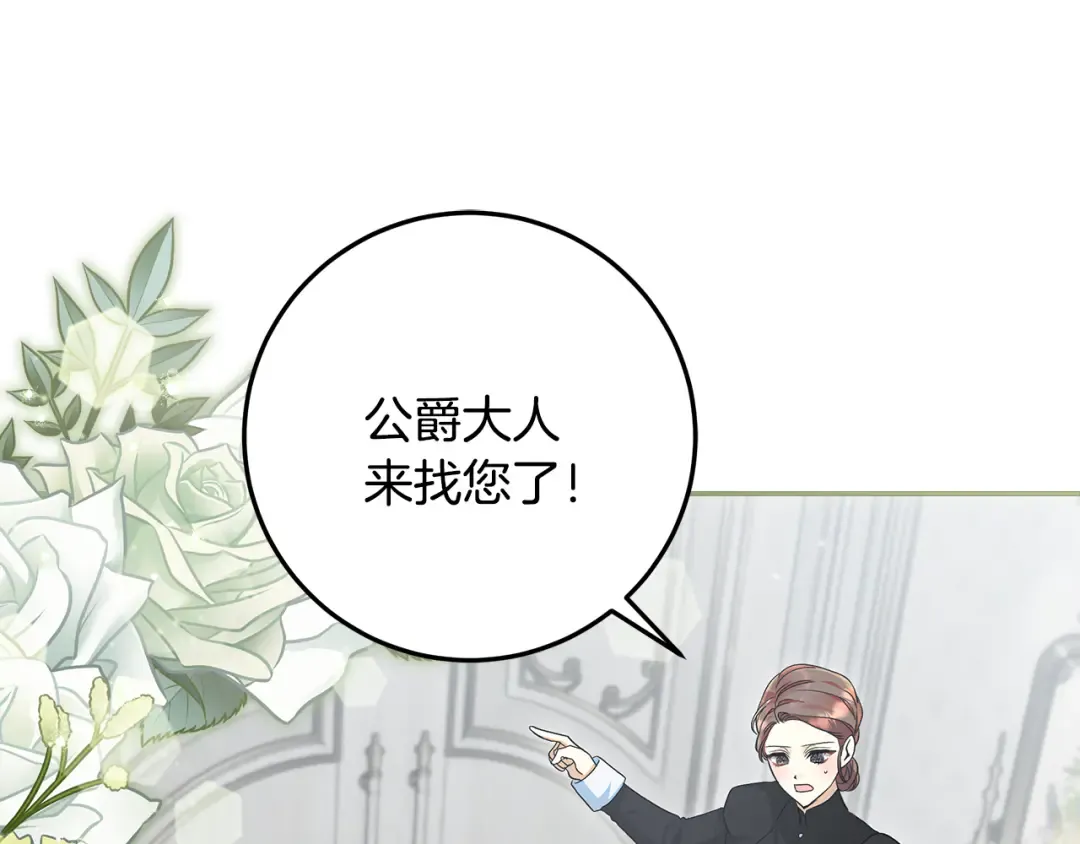 第43话 我绝不离婚 第175页