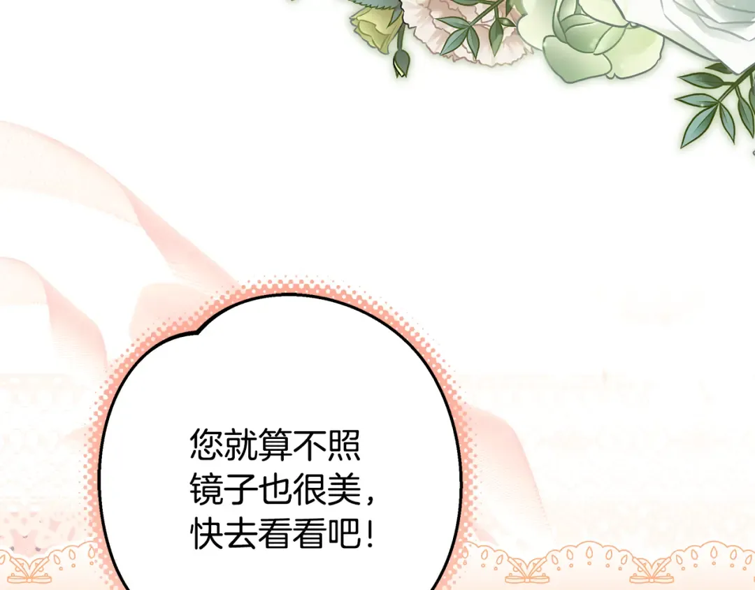 第43话 我绝不离婚 第178页