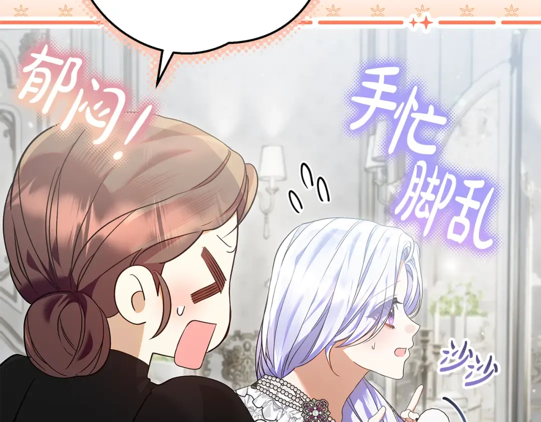 第43话 我绝不离婚 第179页