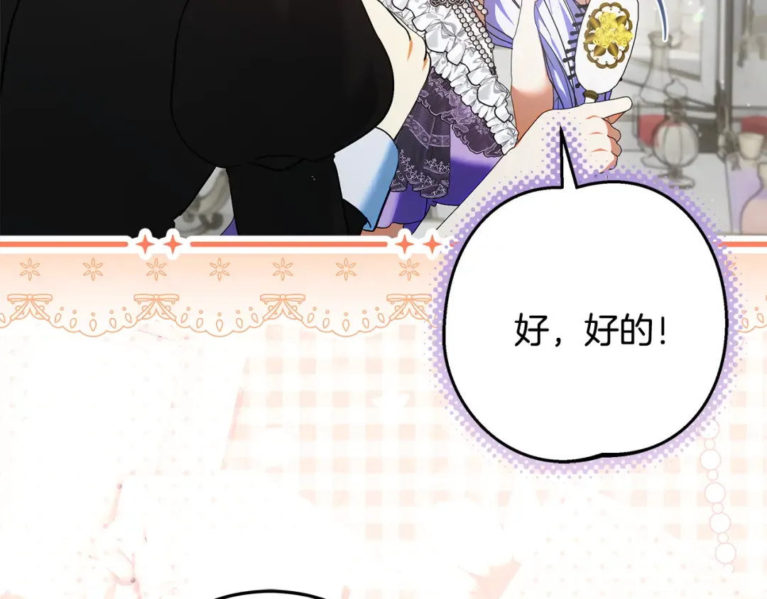 第43话 我绝不离婚 第180页