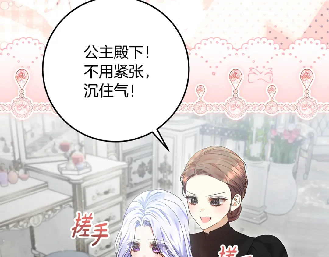第43话 我绝不离婚 第181页
