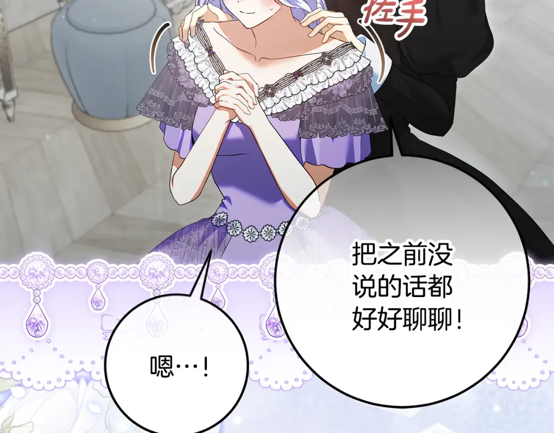 第43话 我绝不离婚 第182页