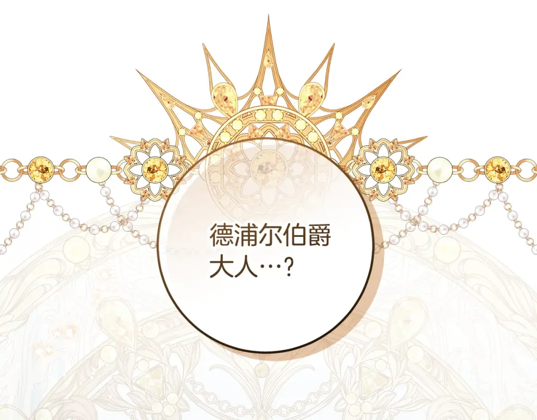 第43话 我绝不离婚 第191页