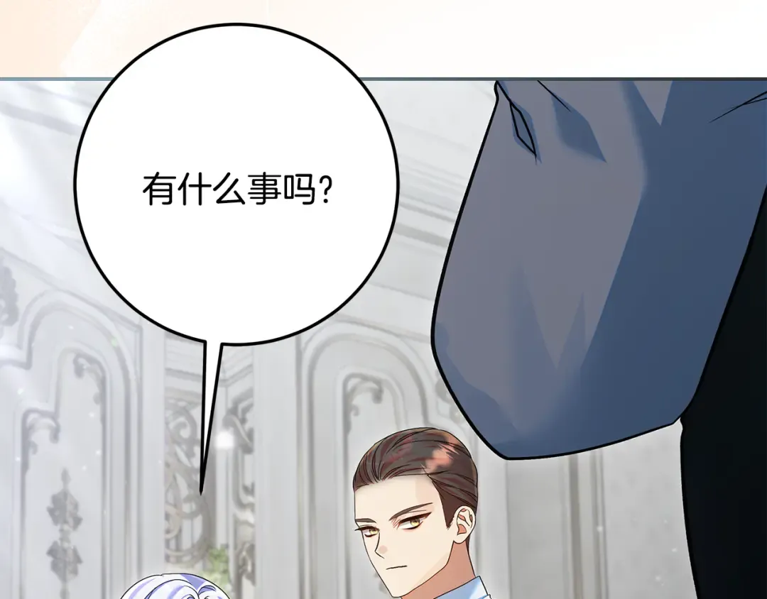 第43话 我绝不离婚 第195页