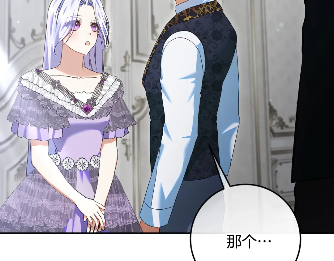 第43话 我绝不离婚 第196页