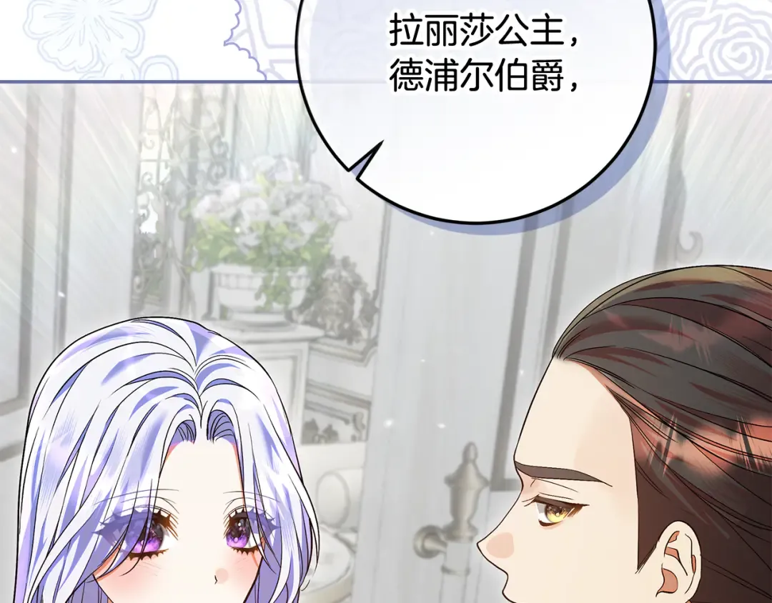 第43话 我绝不离婚 第199页