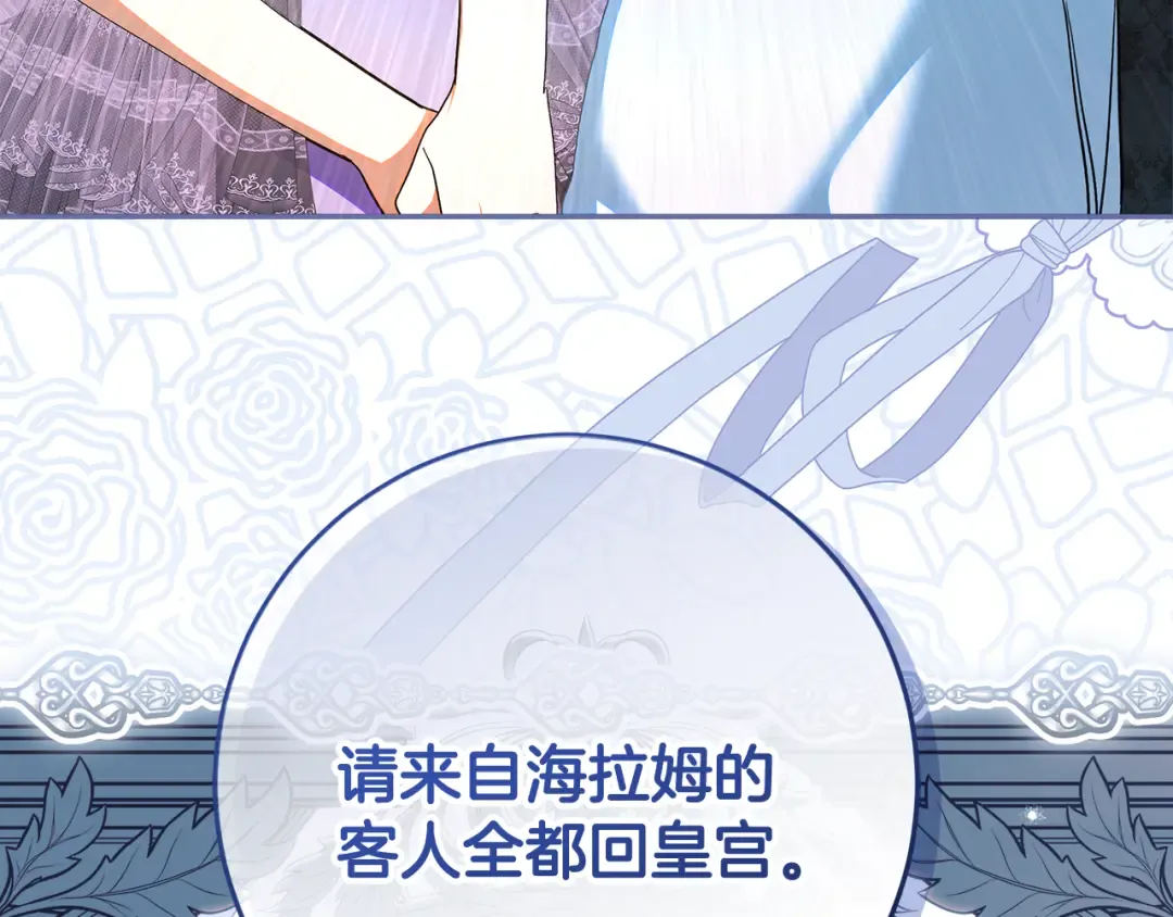 第43话 我绝不离婚 第201页