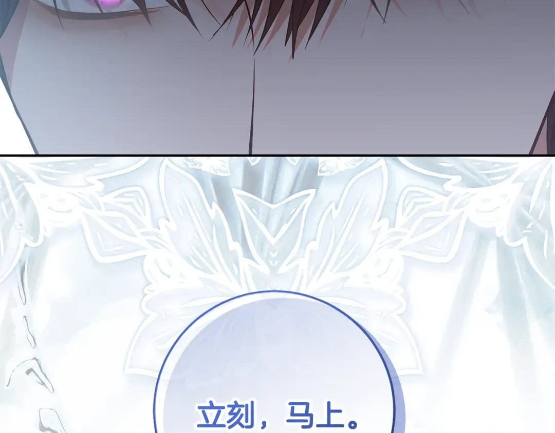 第43话 我绝不离婚 第206页