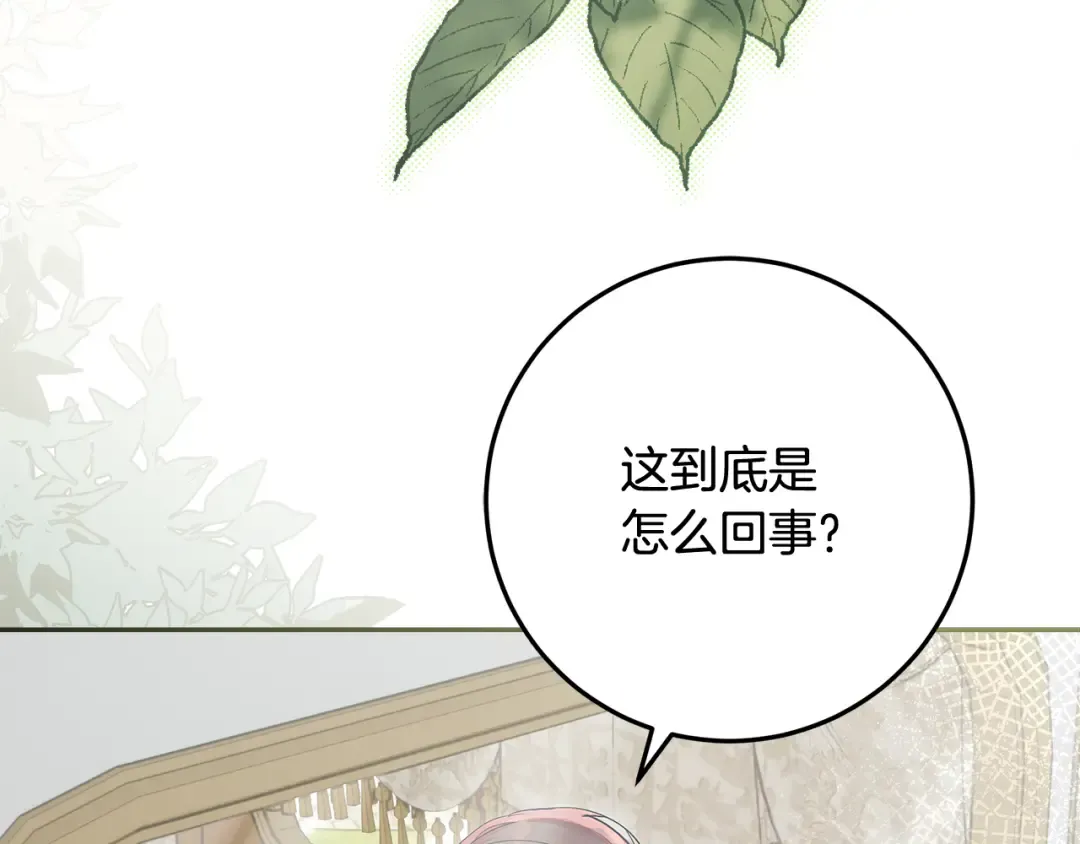第44话 全都赶出去 第5页