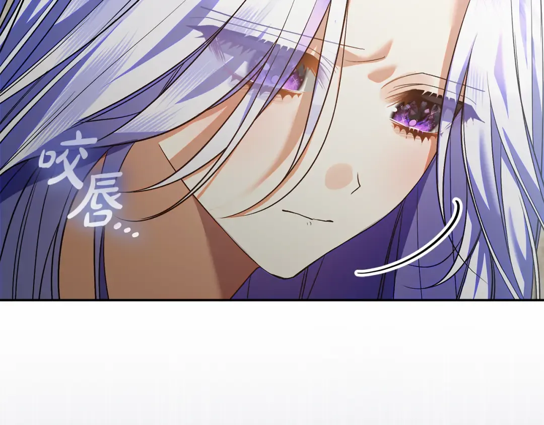 第44话 全都赶出去 第13页