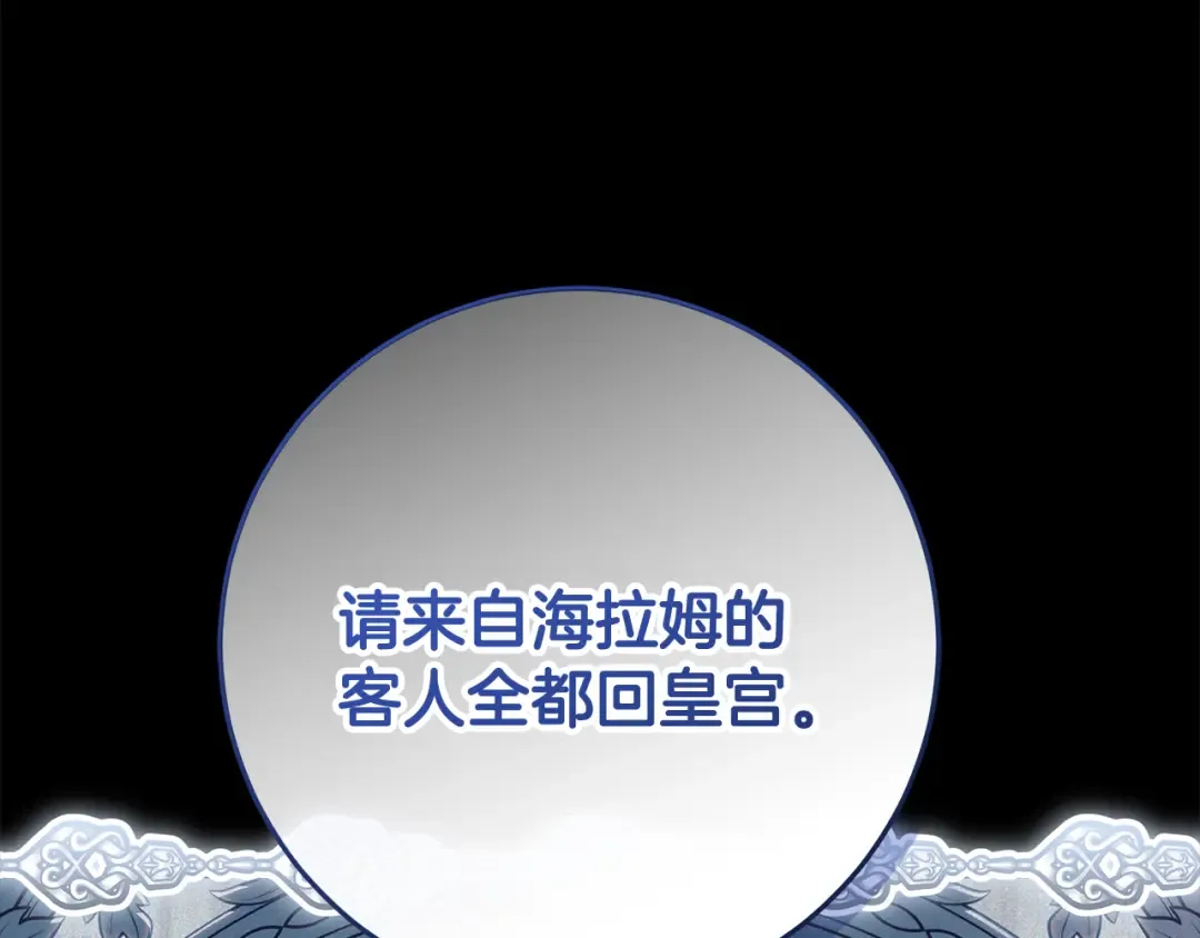 第44话 全都赶出去 第18页