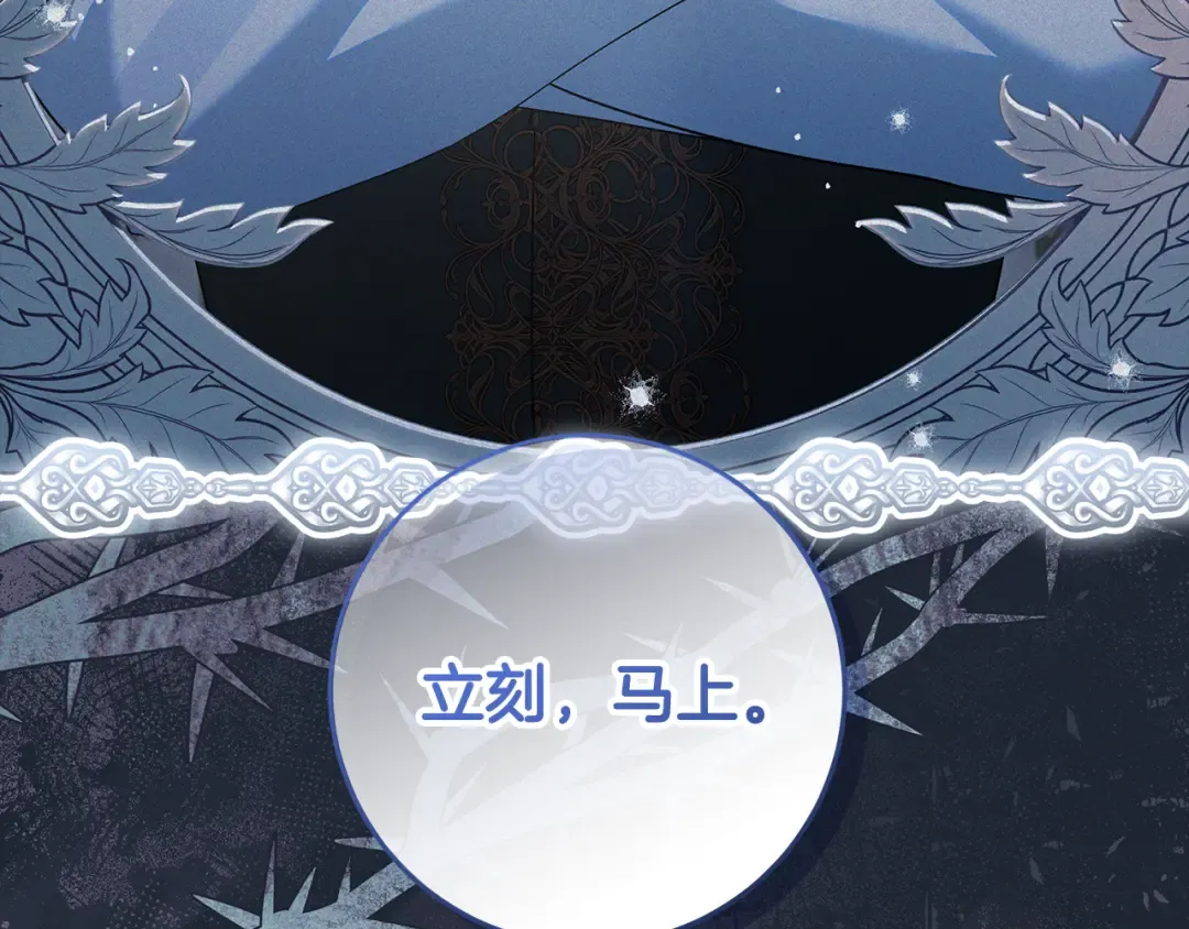 第44话 全都赶出去 第21页