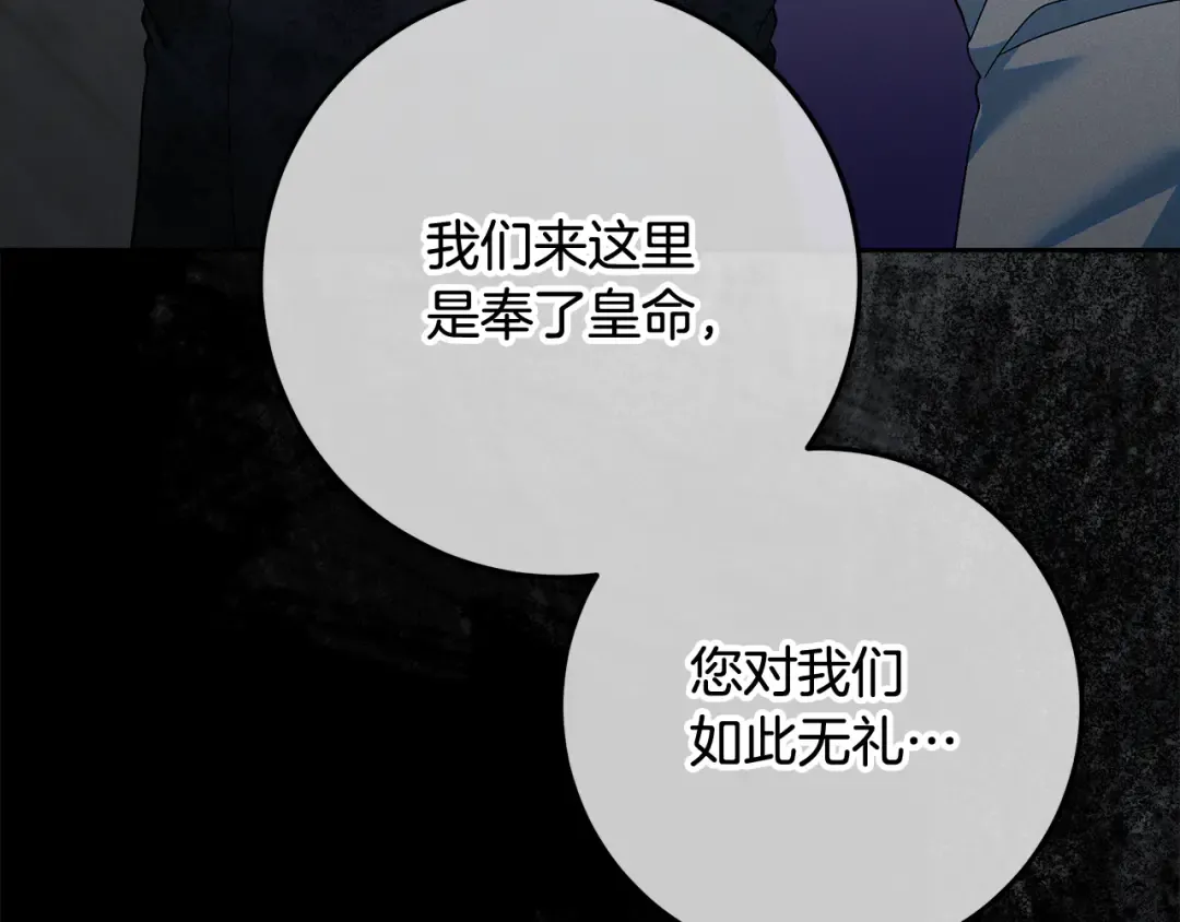 第44话 全都赶出去 第28页