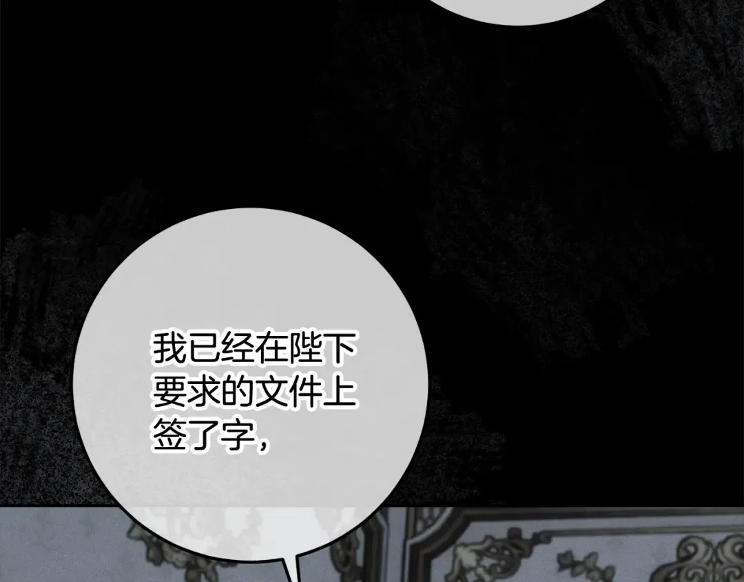 第44话 全都赶出去 第29页