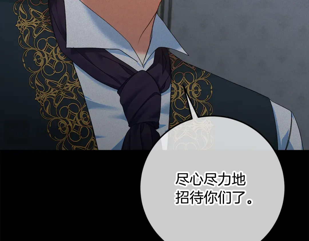 第44话 全都赶出去 第31页