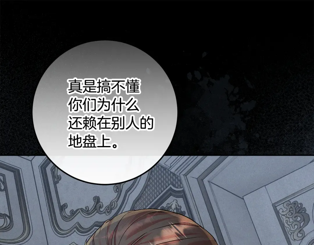 第44话 全都赶出去 第33页