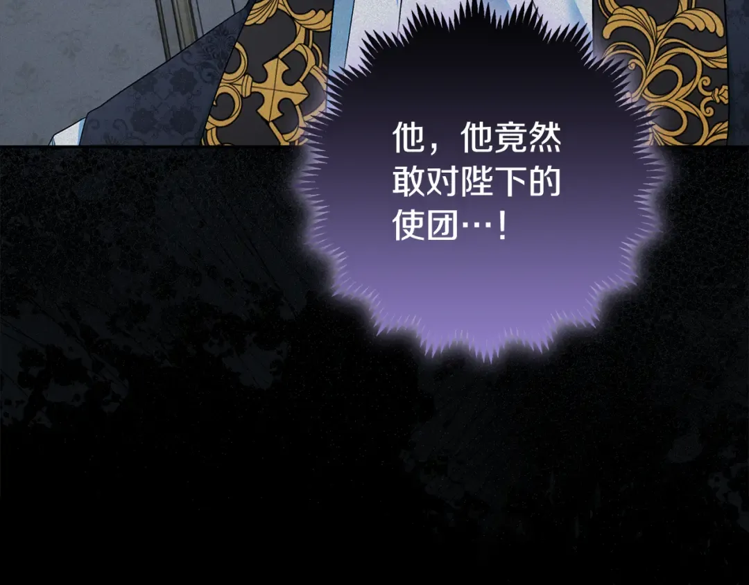 第44话 全都赶出去 第35页