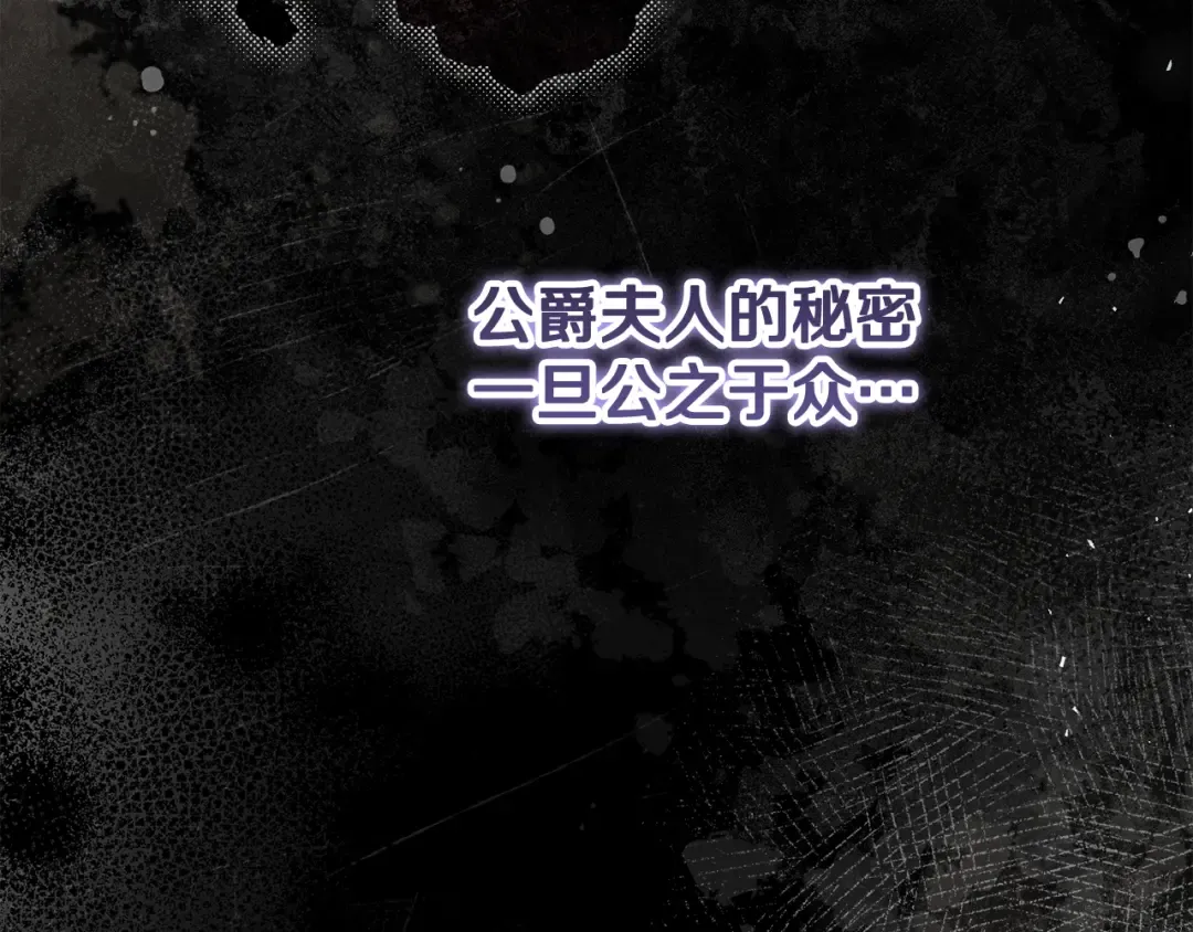 第44话 全都赶出去 第39页