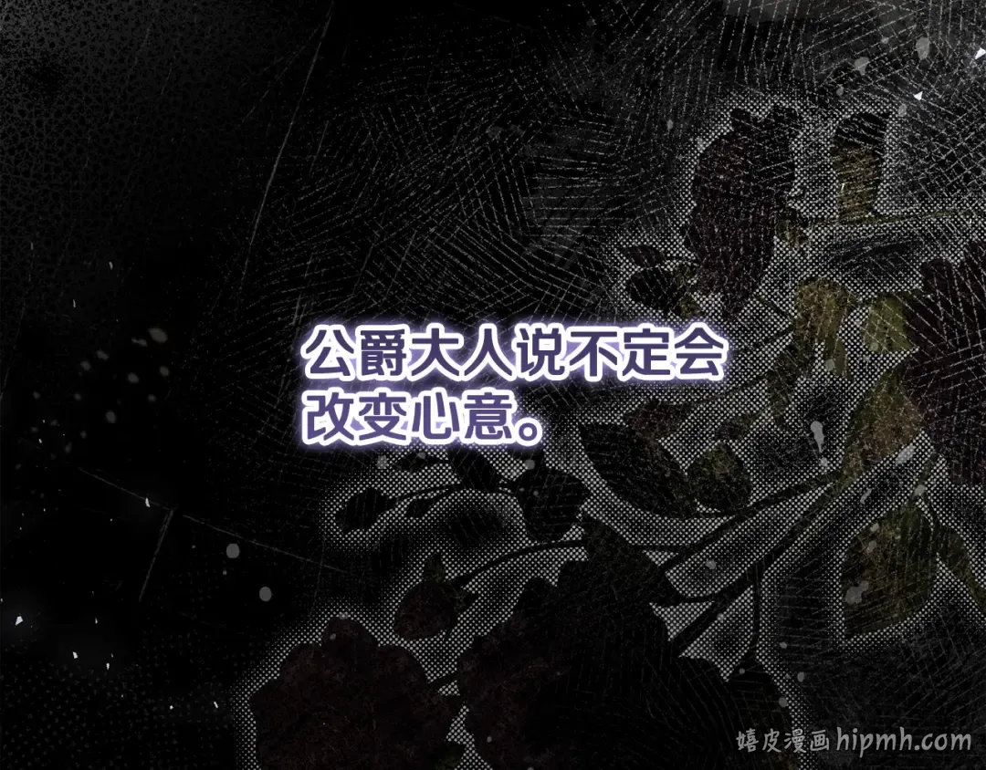第44话 全都赶出去 第40页