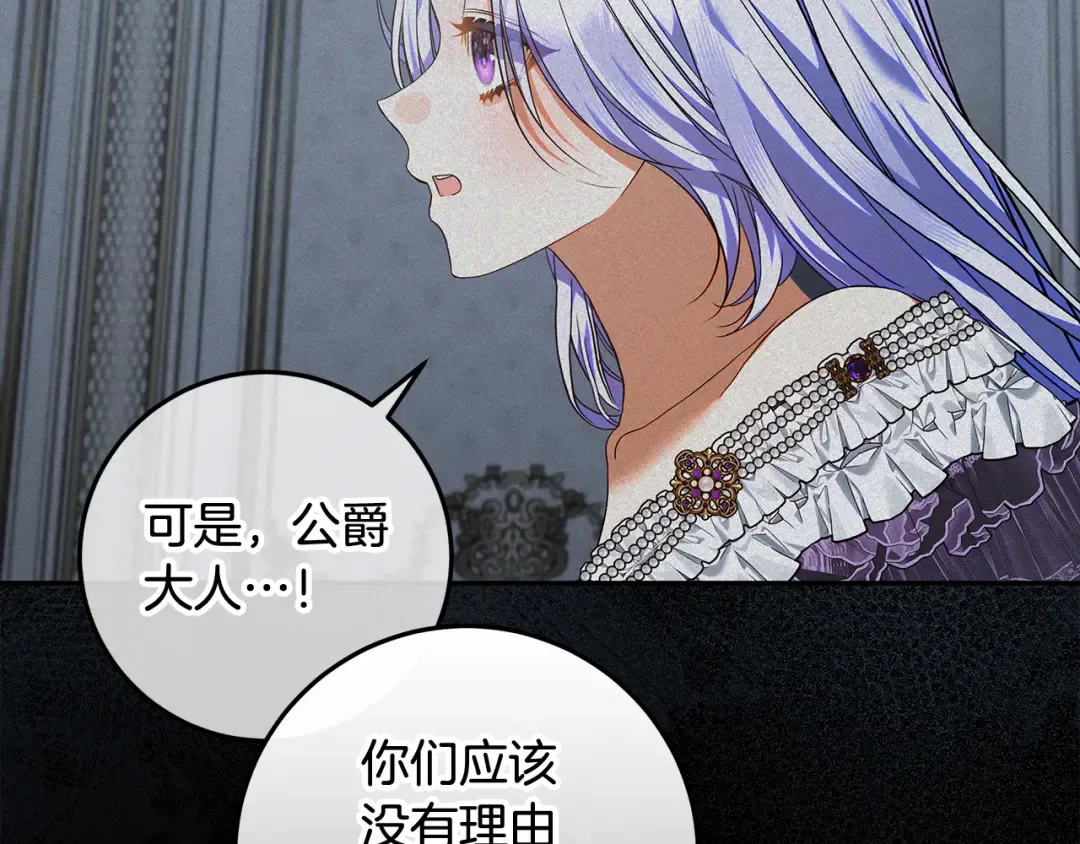 第44话 全都赶出去 第42页