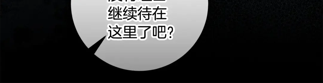 第44话 全都赶出去 第43页
