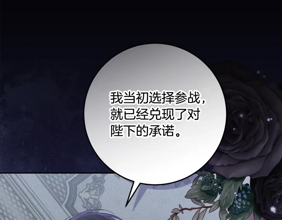 第44话 全都赶出去 第44页