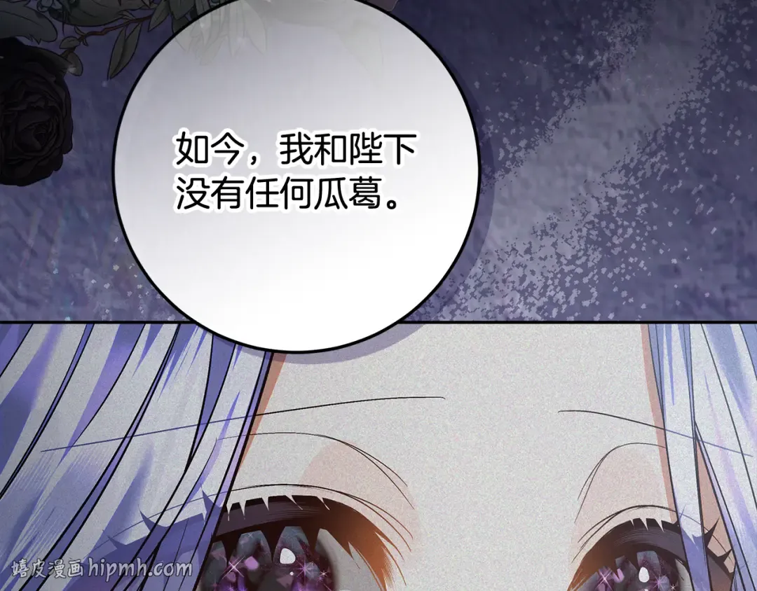 第44话 全都赶出去 第48页