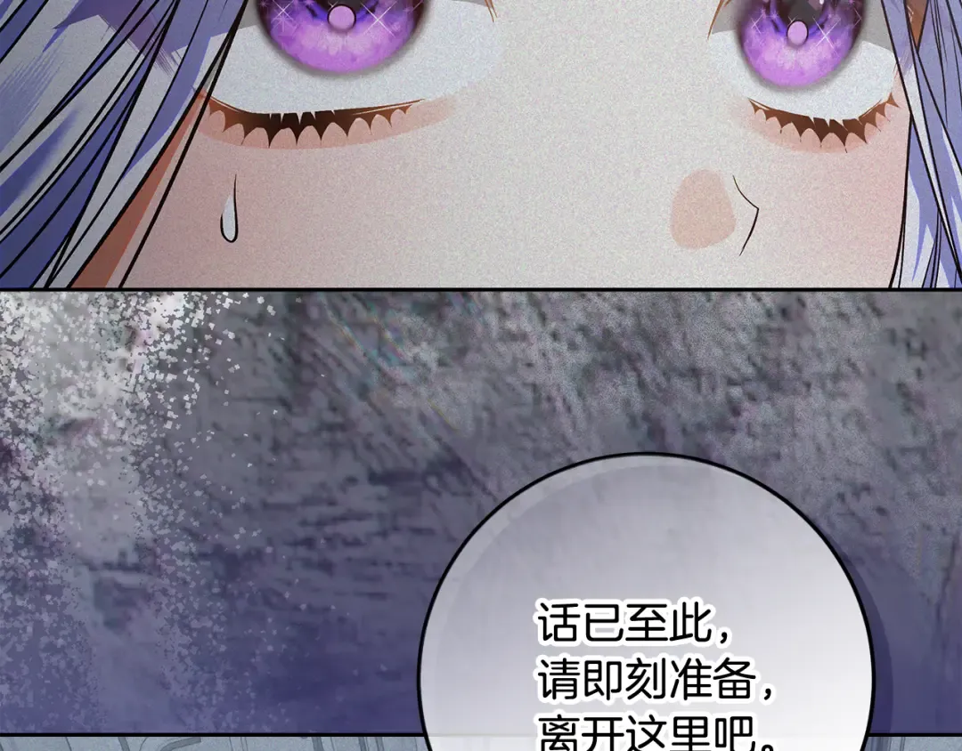 第44话 全都赶出去 第49页