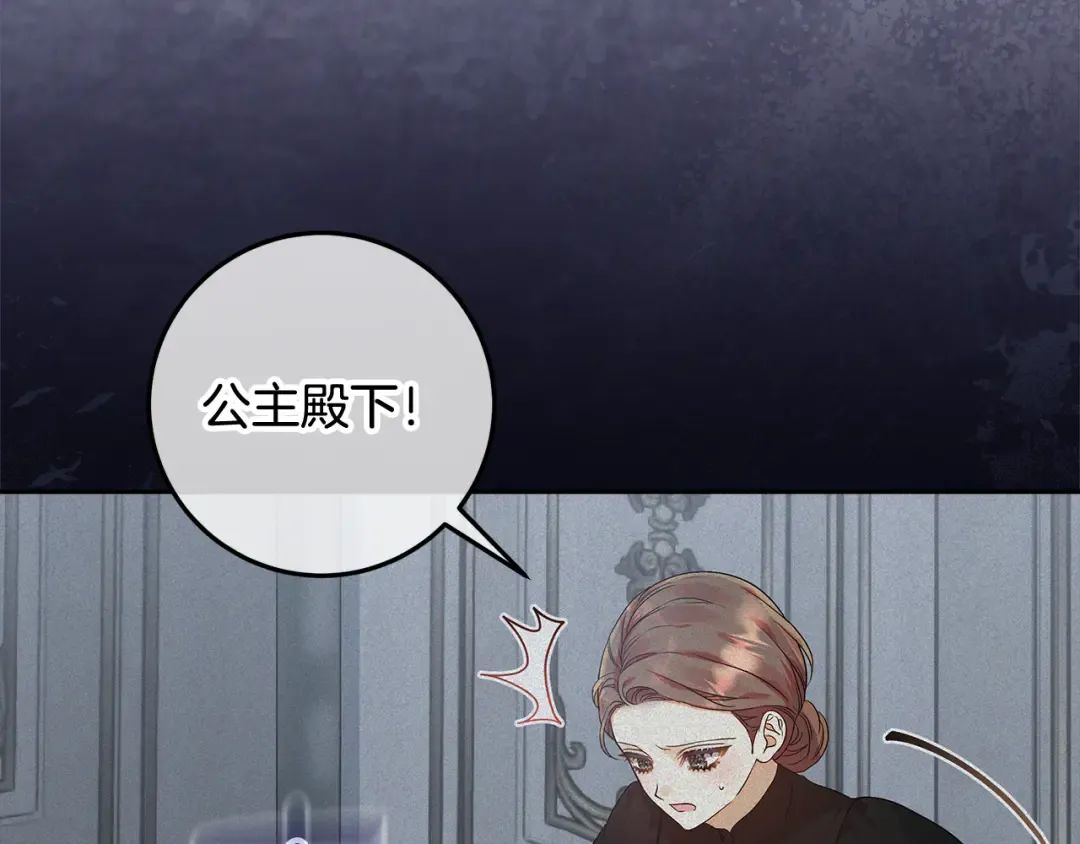 第44话 全都赶出去 第52页