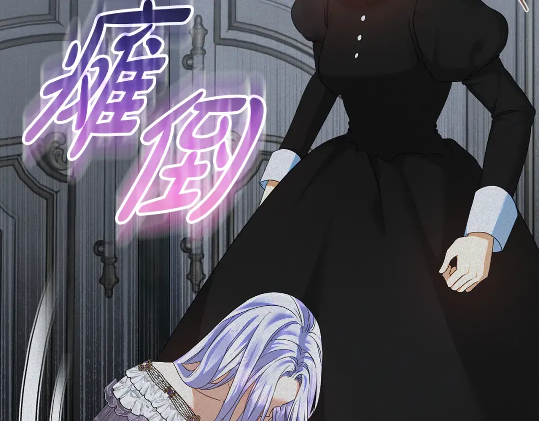 第44话 全都赶出去 第53页
