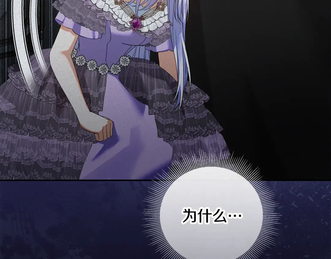 第44话 全都赶出去 第54页