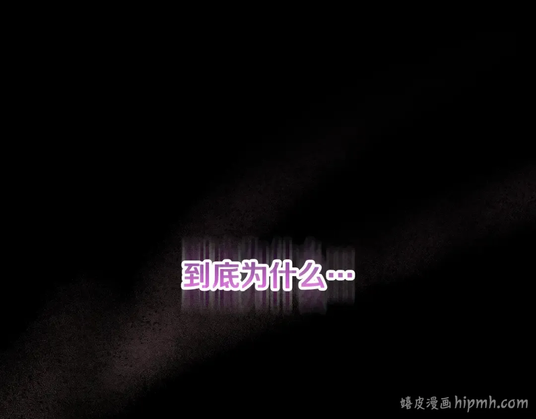 第44话 全都赶出去 第56页