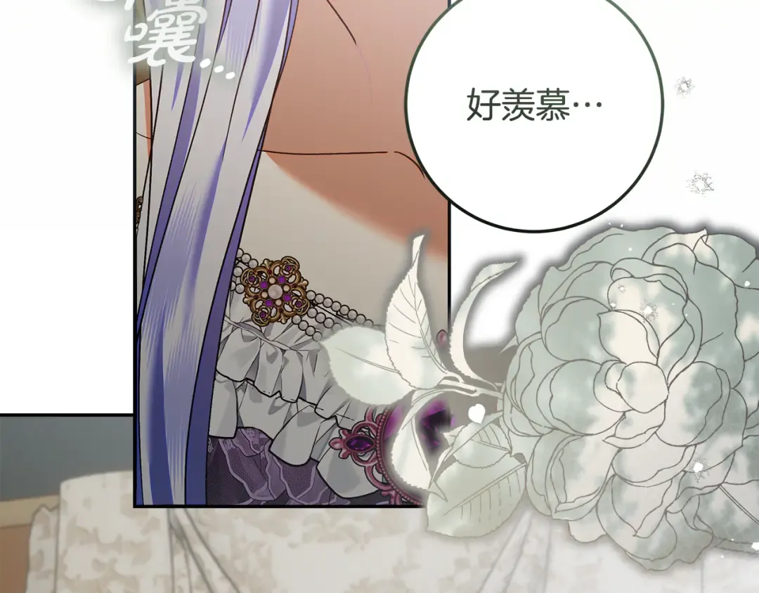 第44话 全都赶出去 第59页