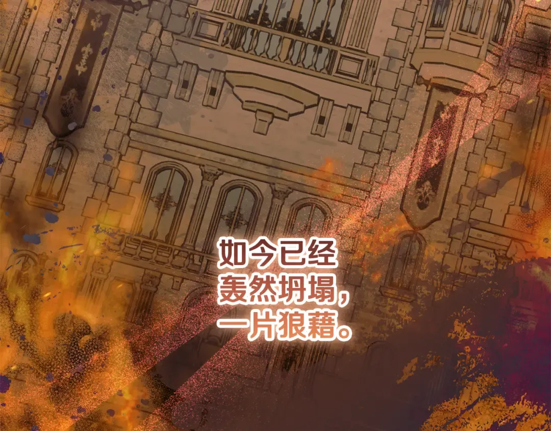 第44话 全都赶出去 第66页